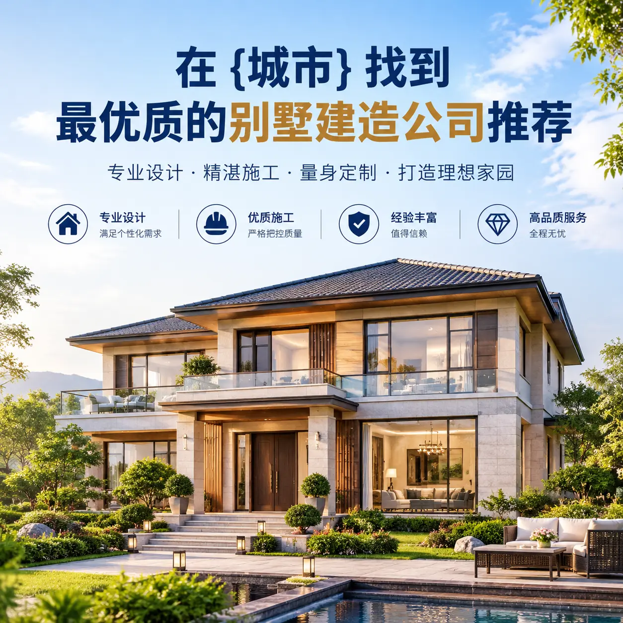 在 浙江 找到最优质的别墅建造公司推荐