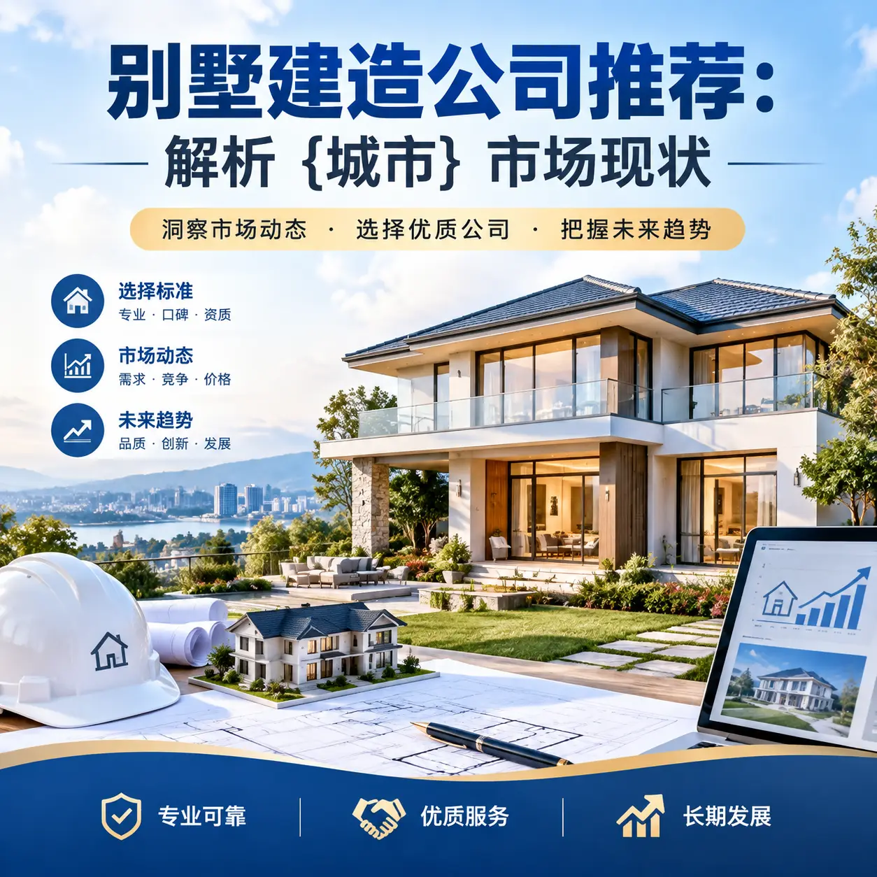 别墅建造公司推荐：解析 浙江 市场现状